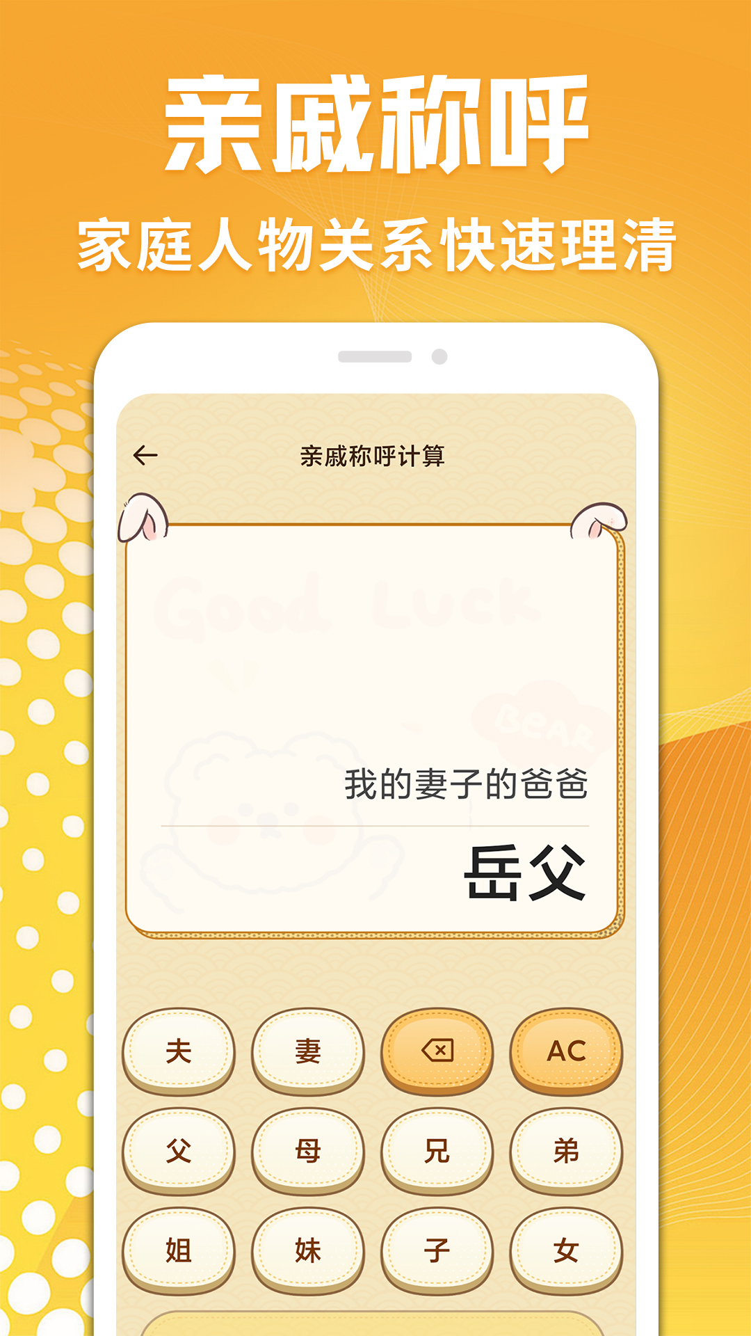 计算器智能宝电脑版截图