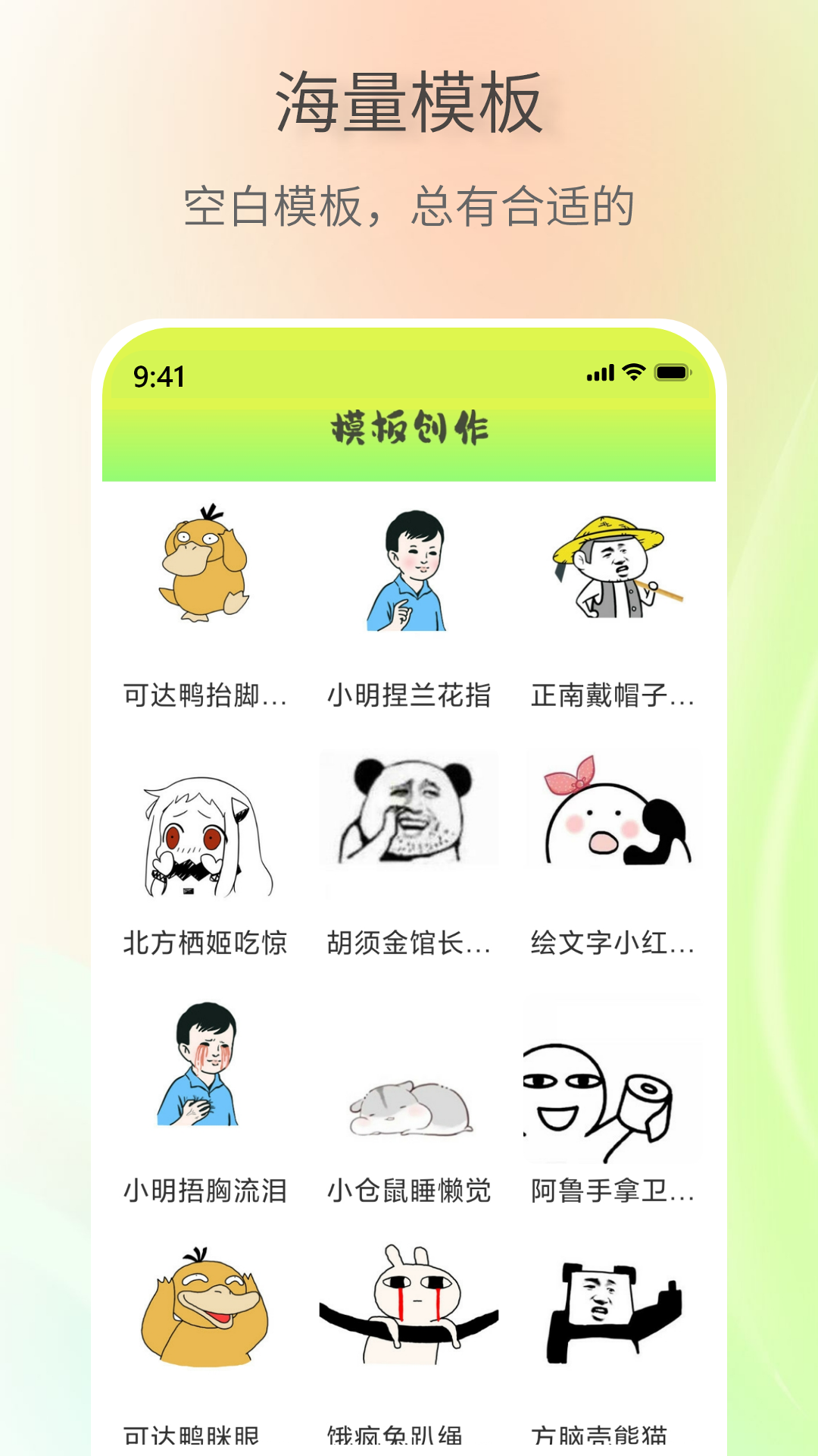 表情包创作助手电脑版截图