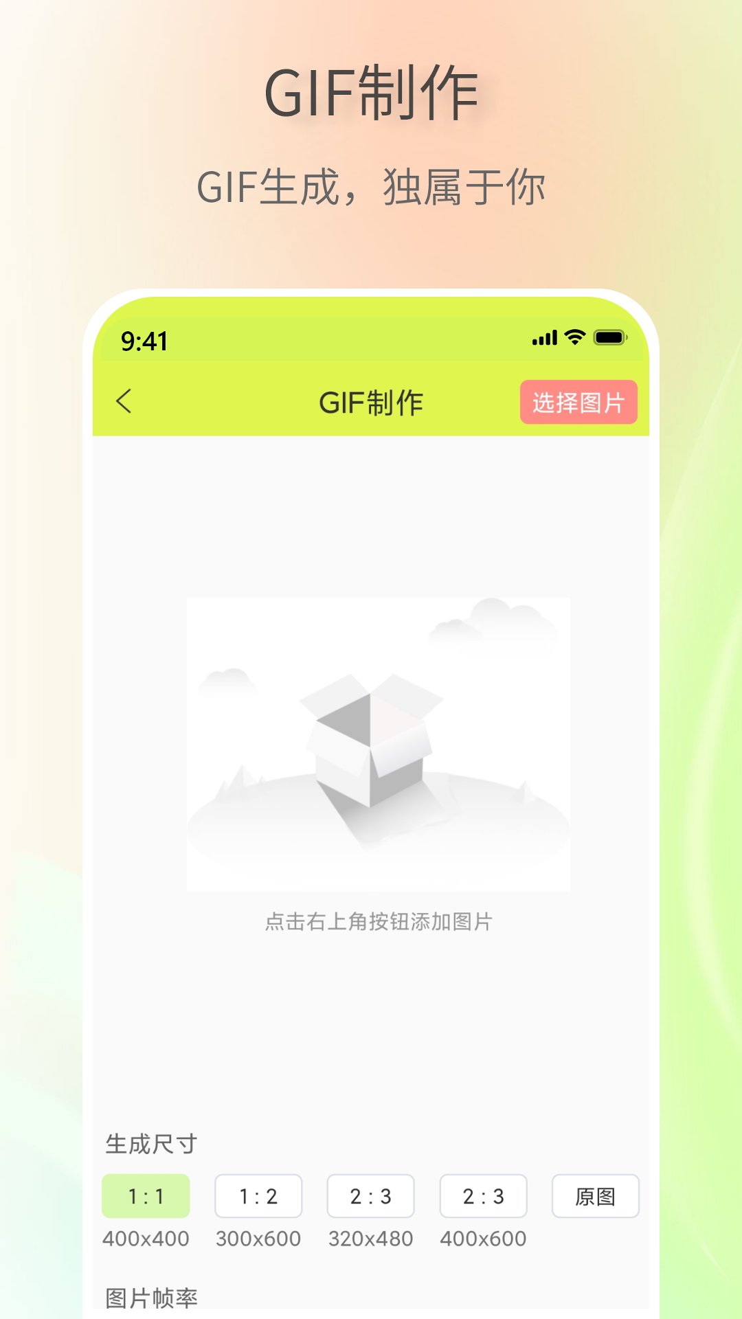 表情包创作助手电脑版截图