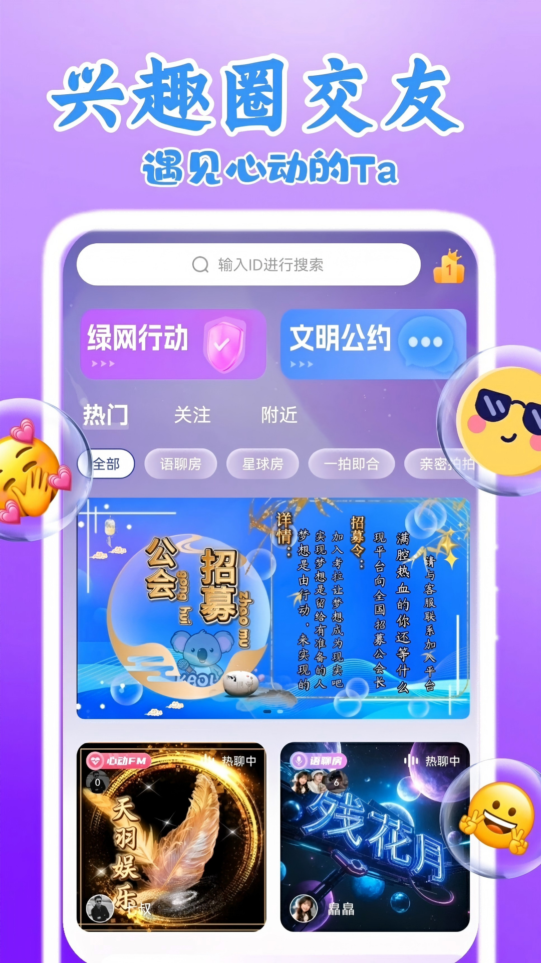 考拉语音软件
