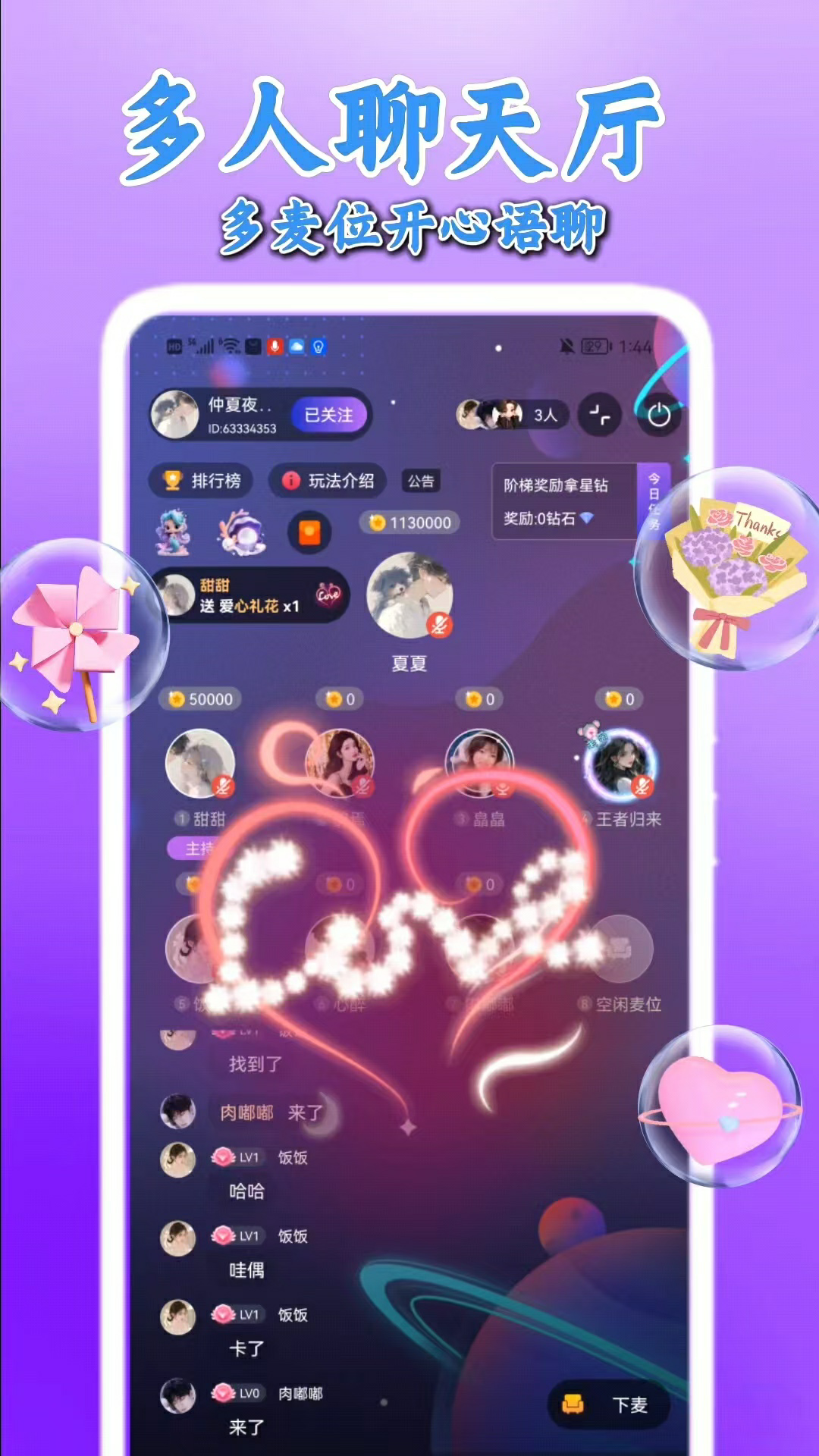 考拉语音软件