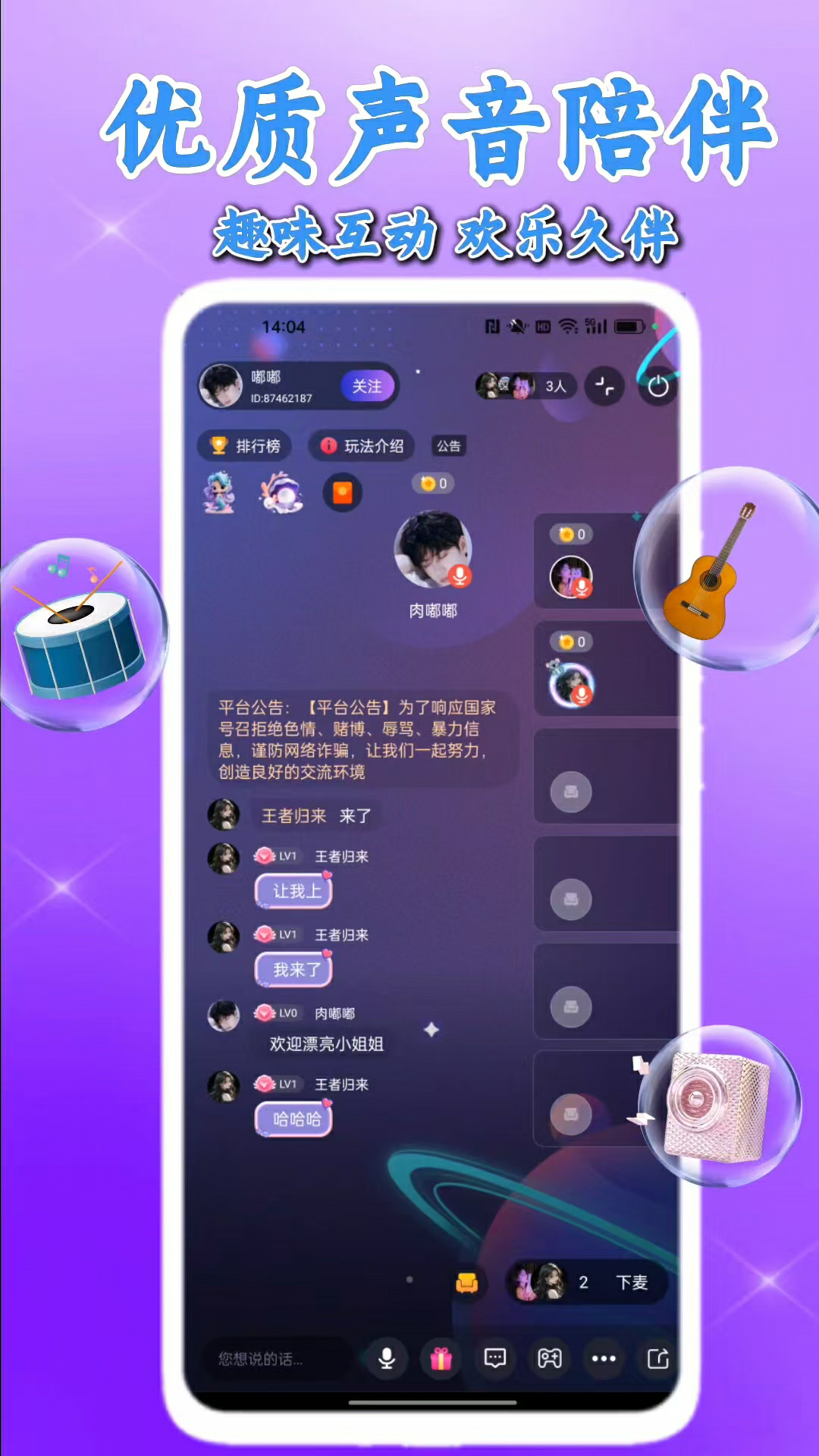 考拉语音软件