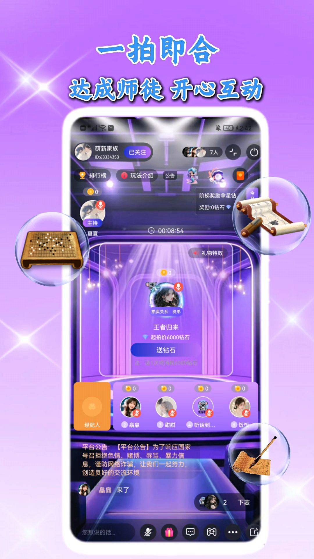 考拉语音软件