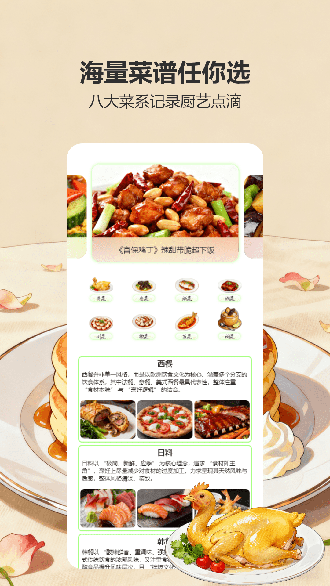 好运餐厅电脑版截图