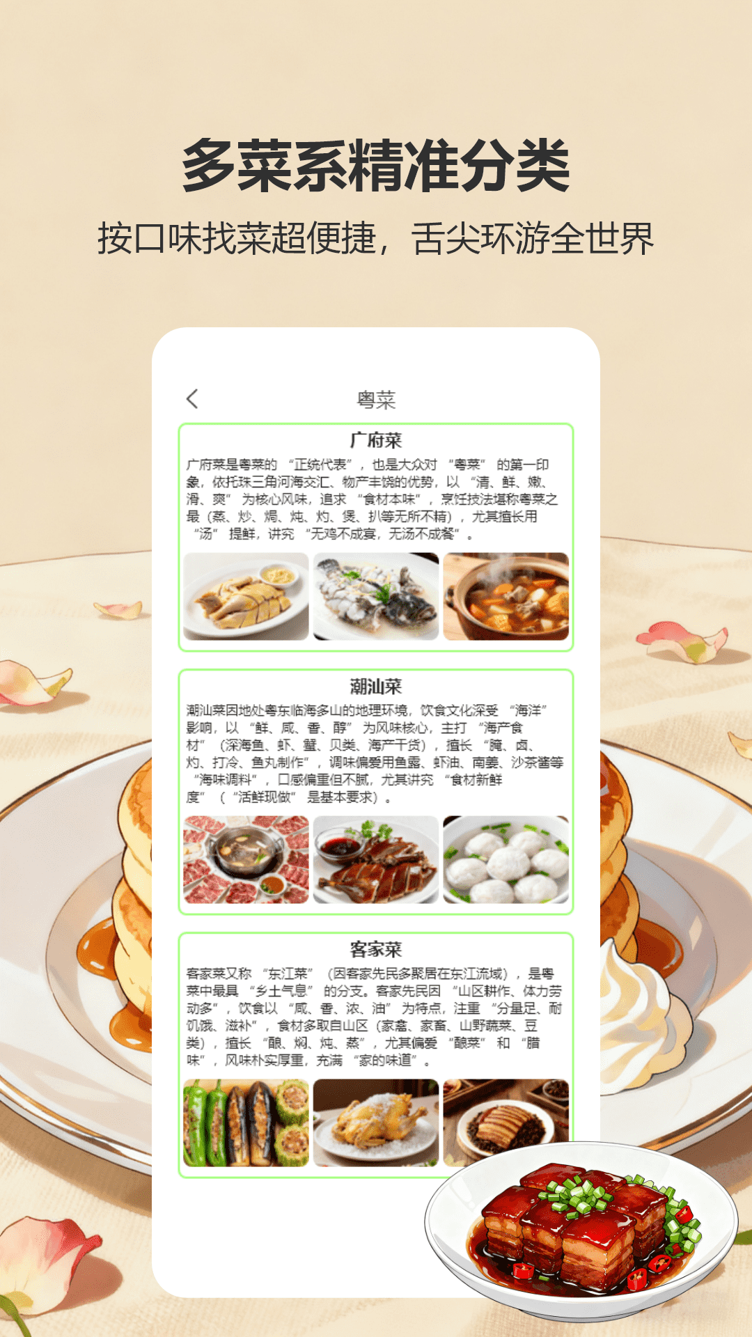 好运餐厅电脑版截图