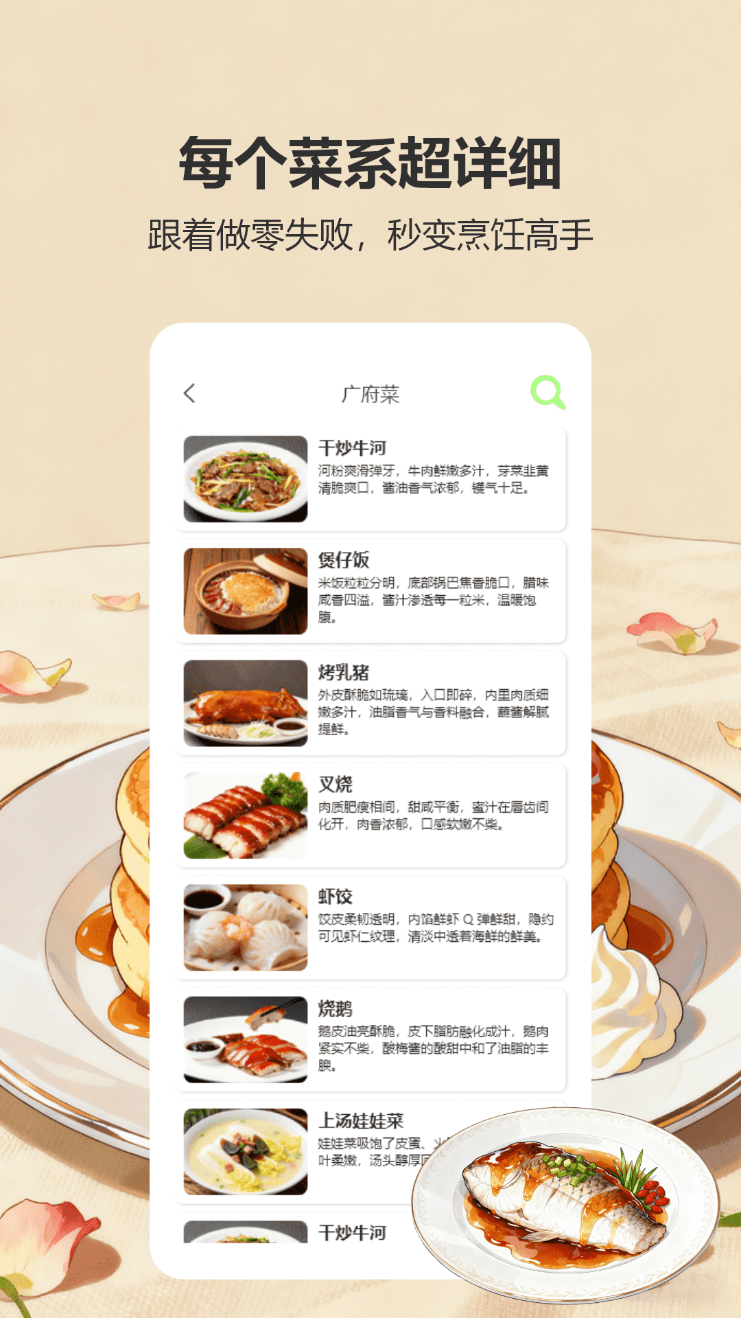 好运餐厅电脑版截图