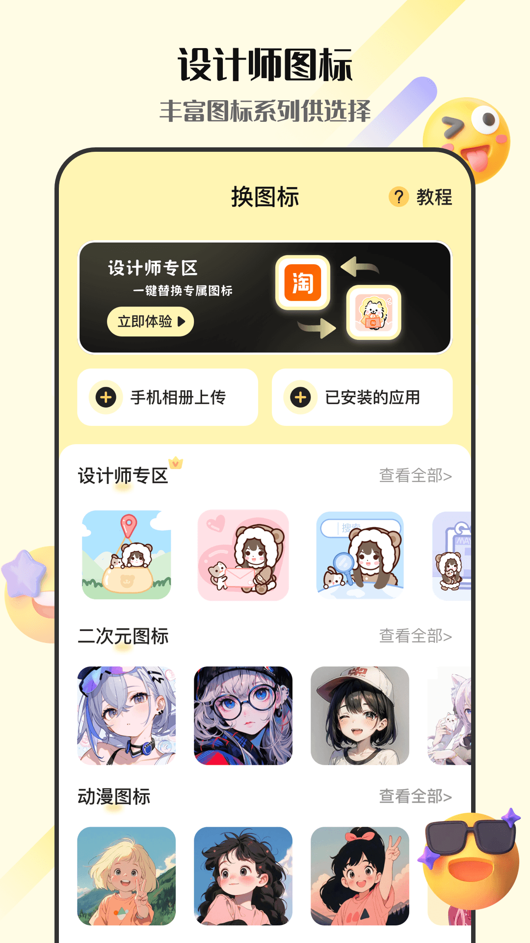 表情包GIF生成器