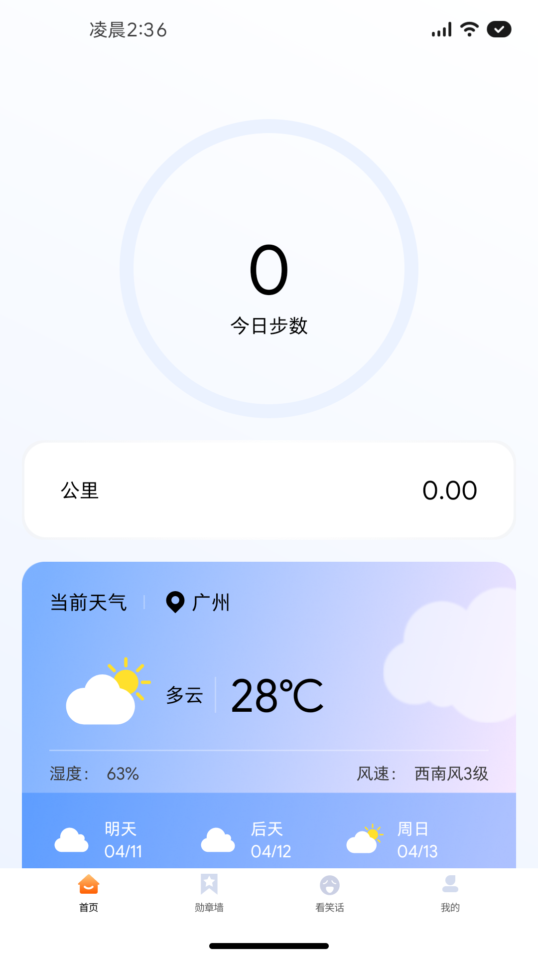 步步迎好运电脑版截图