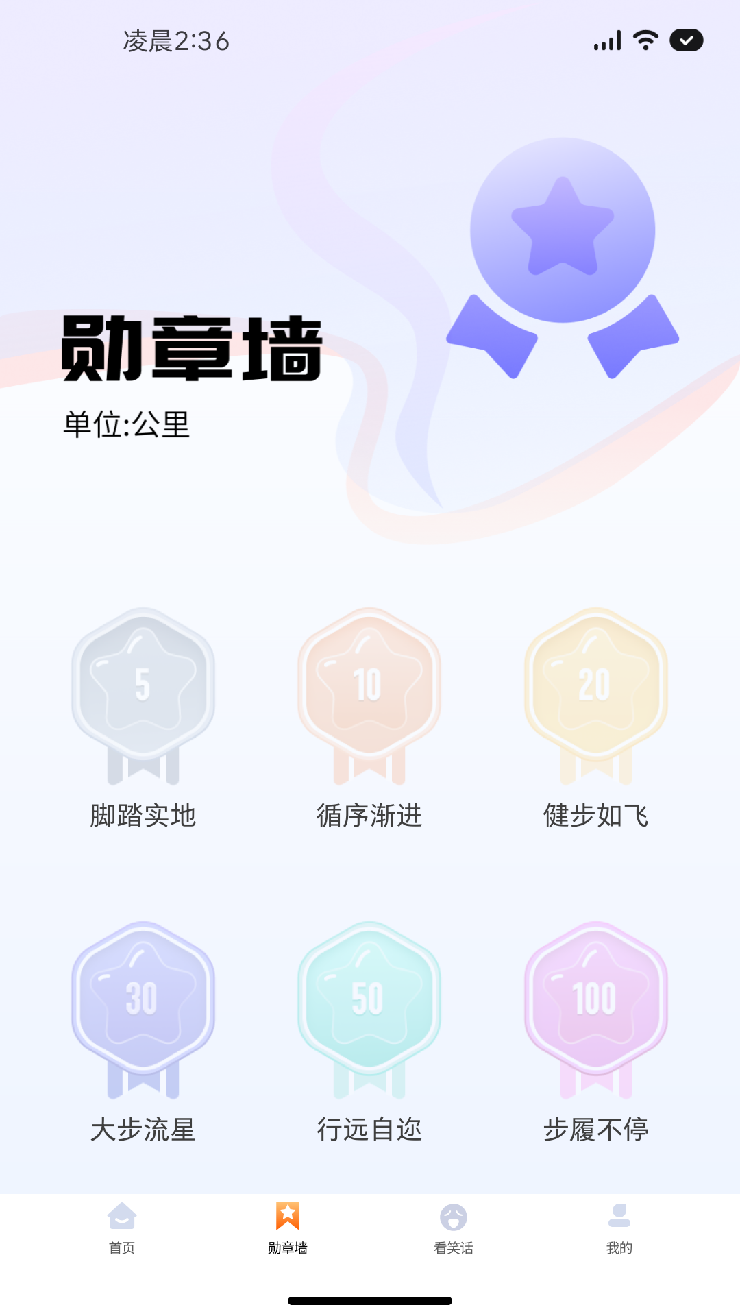 步步迎好运电脑版截图