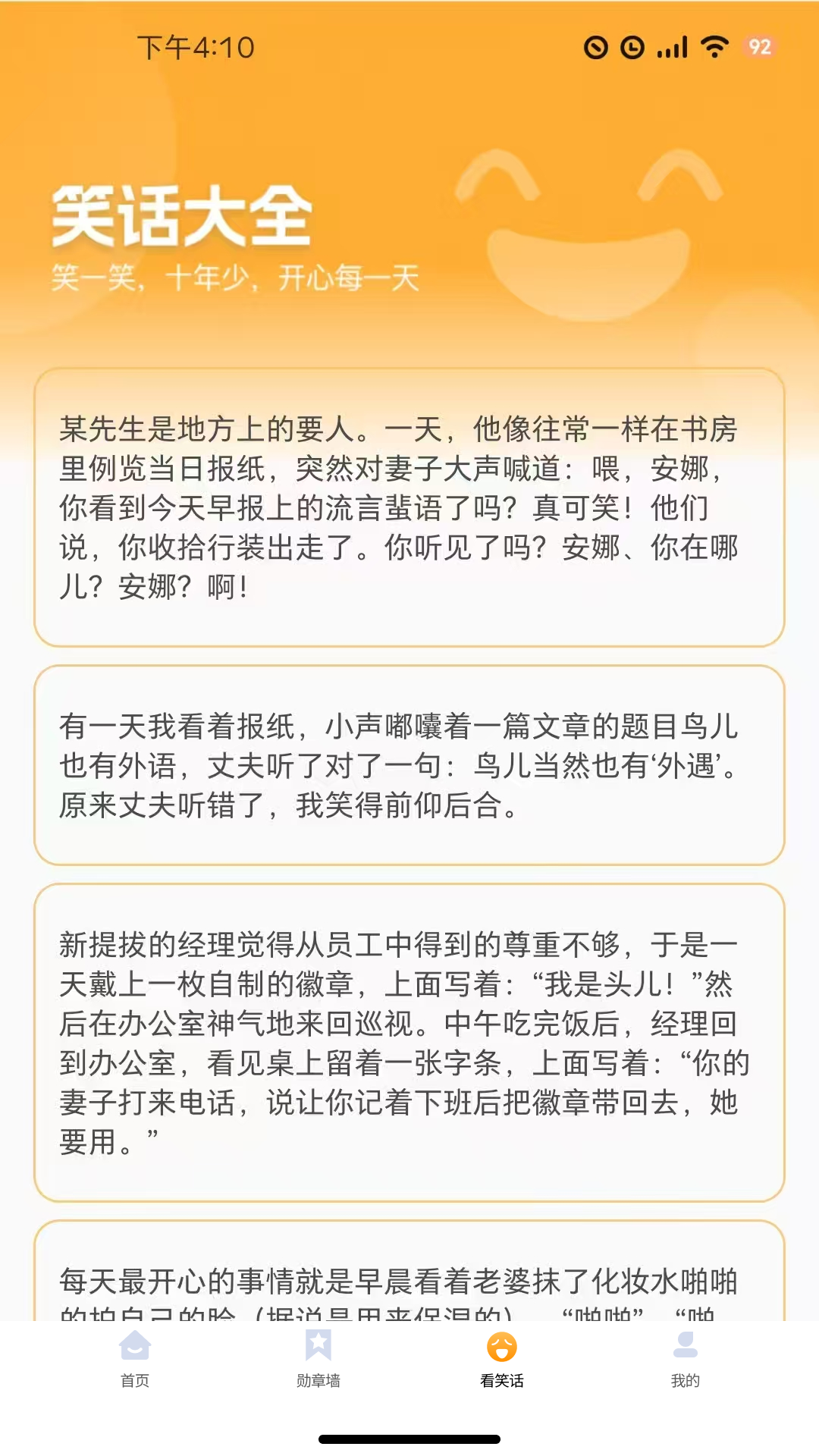 步步迎好运电脑版截图