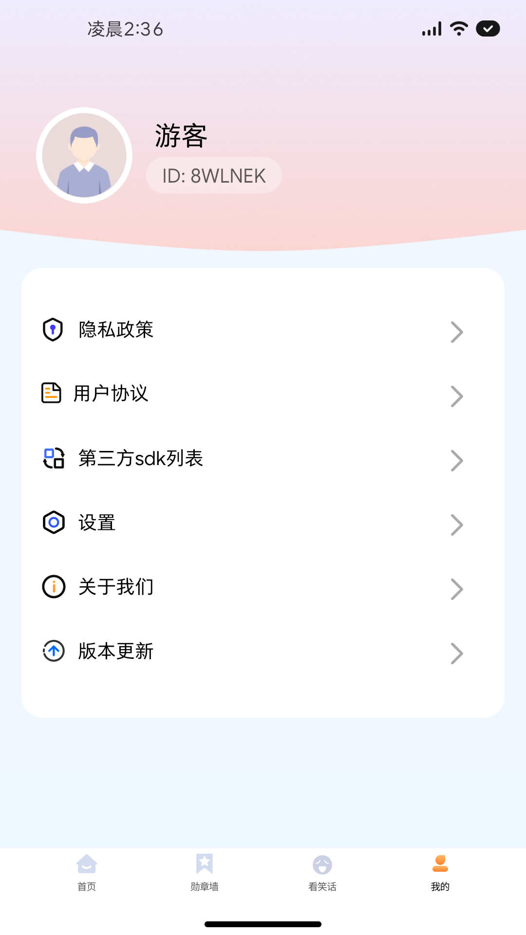步步迎好运电脑版截图