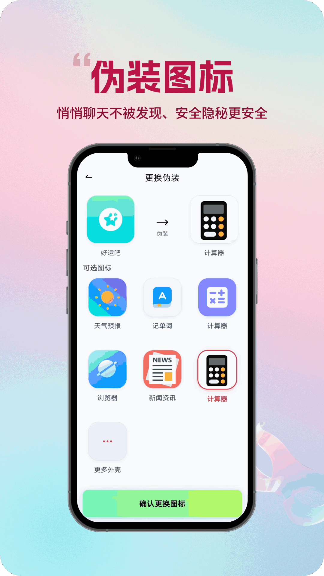 好运吧电脑版截图