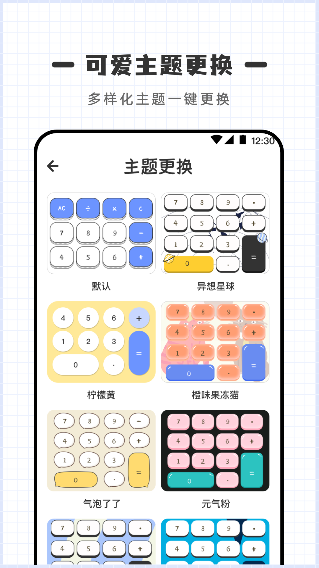 计算器Online