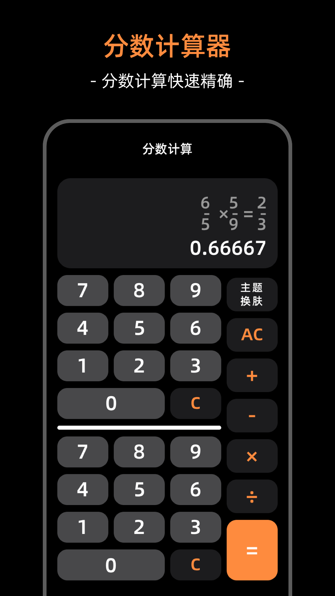 计算器iMath电脑版截图