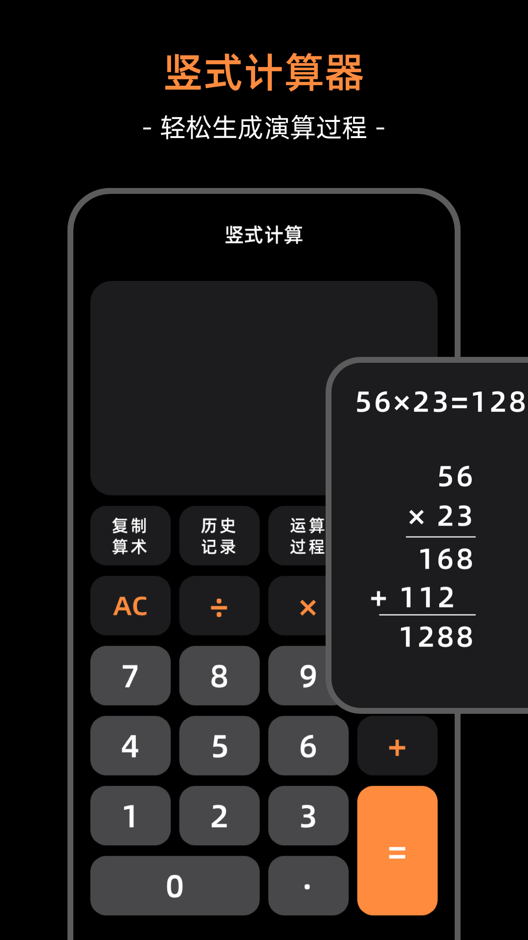 计算器iMath电脑版截图