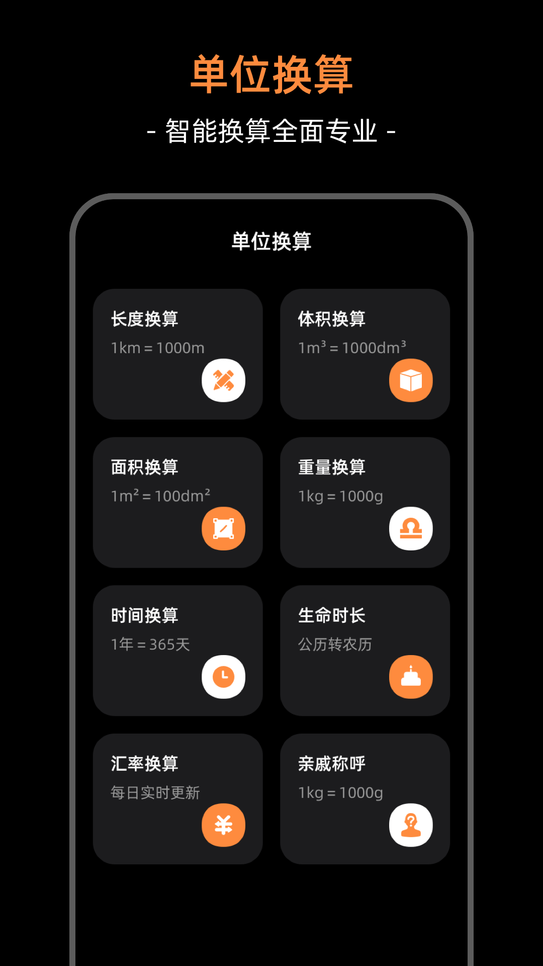 计算器iMath电脑版截图
