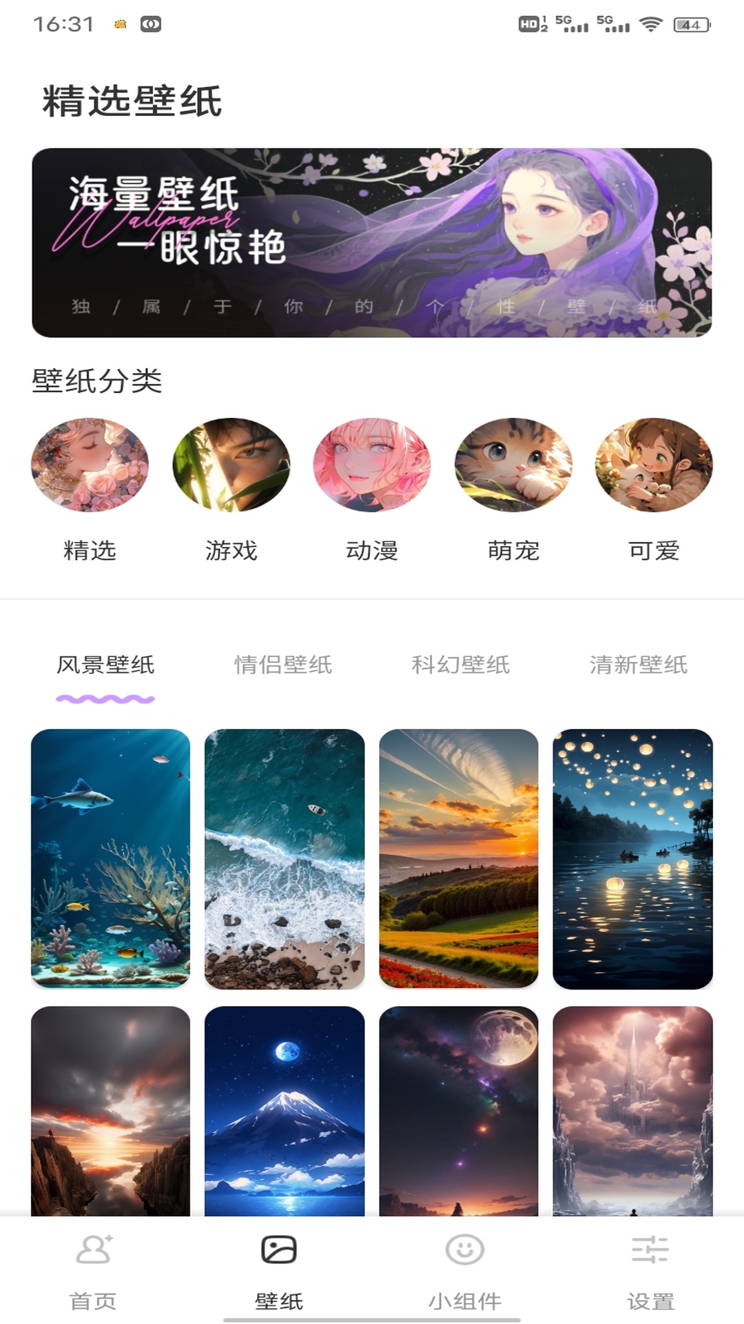 表盘自定义电脑版截图