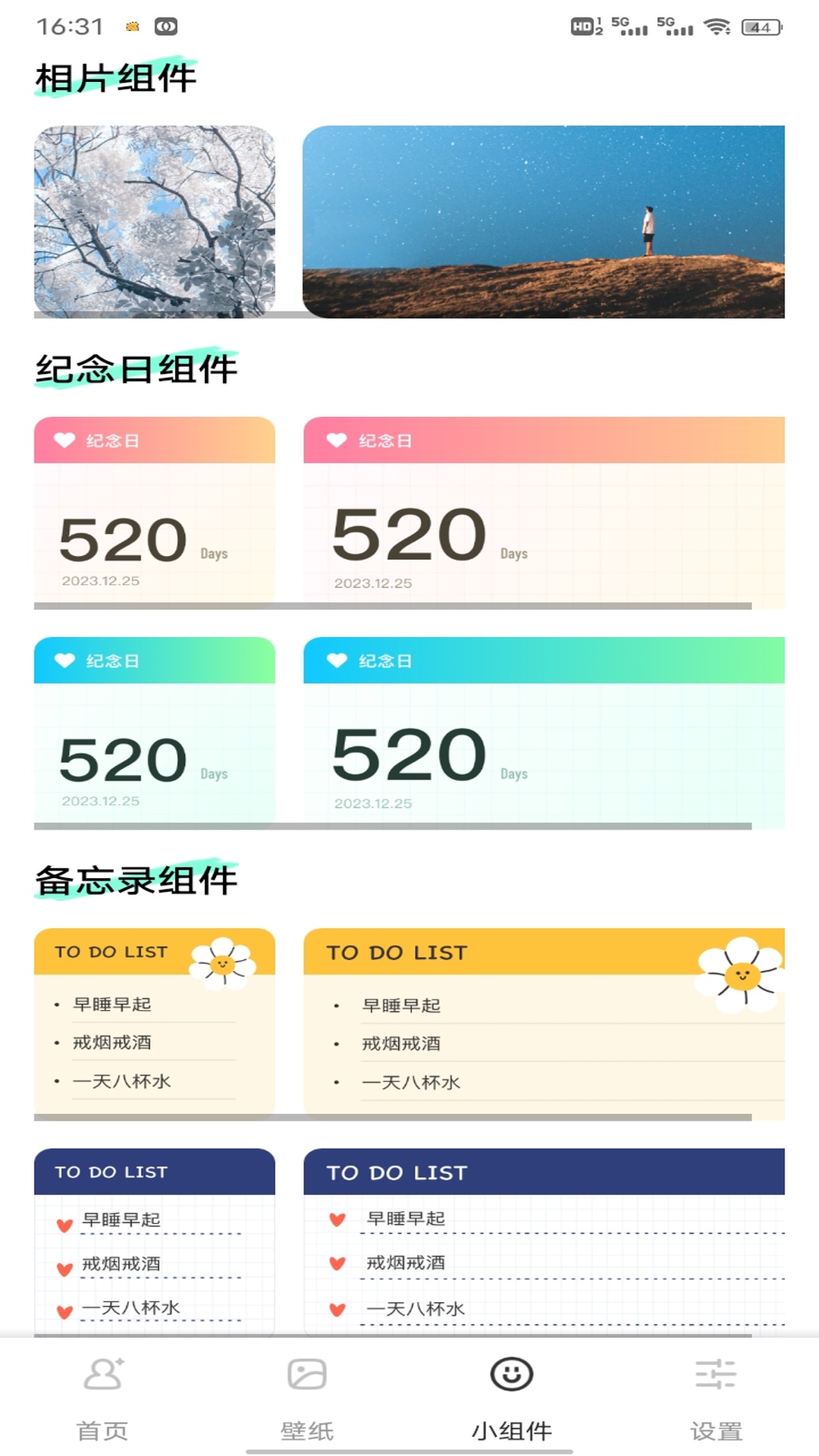 表盘自定义电脑版截图