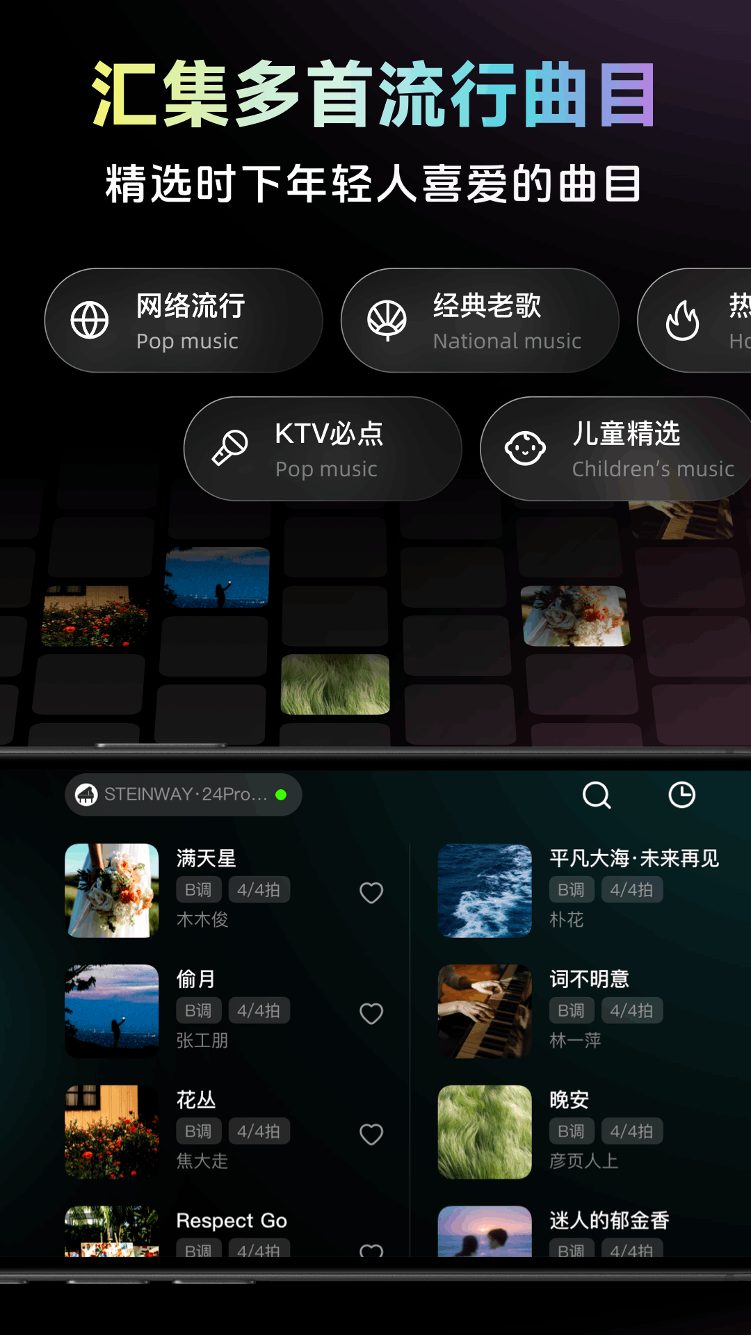 彩虹弹唱