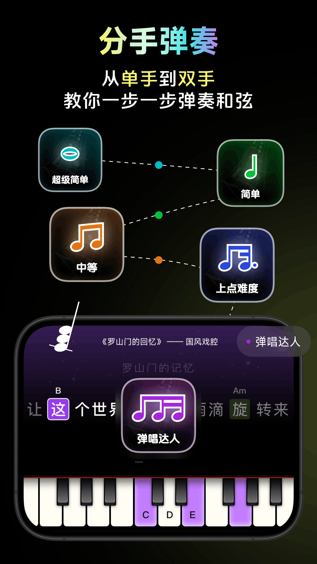 彩虹弹唱