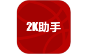 2k助手电脑版段首LOGO