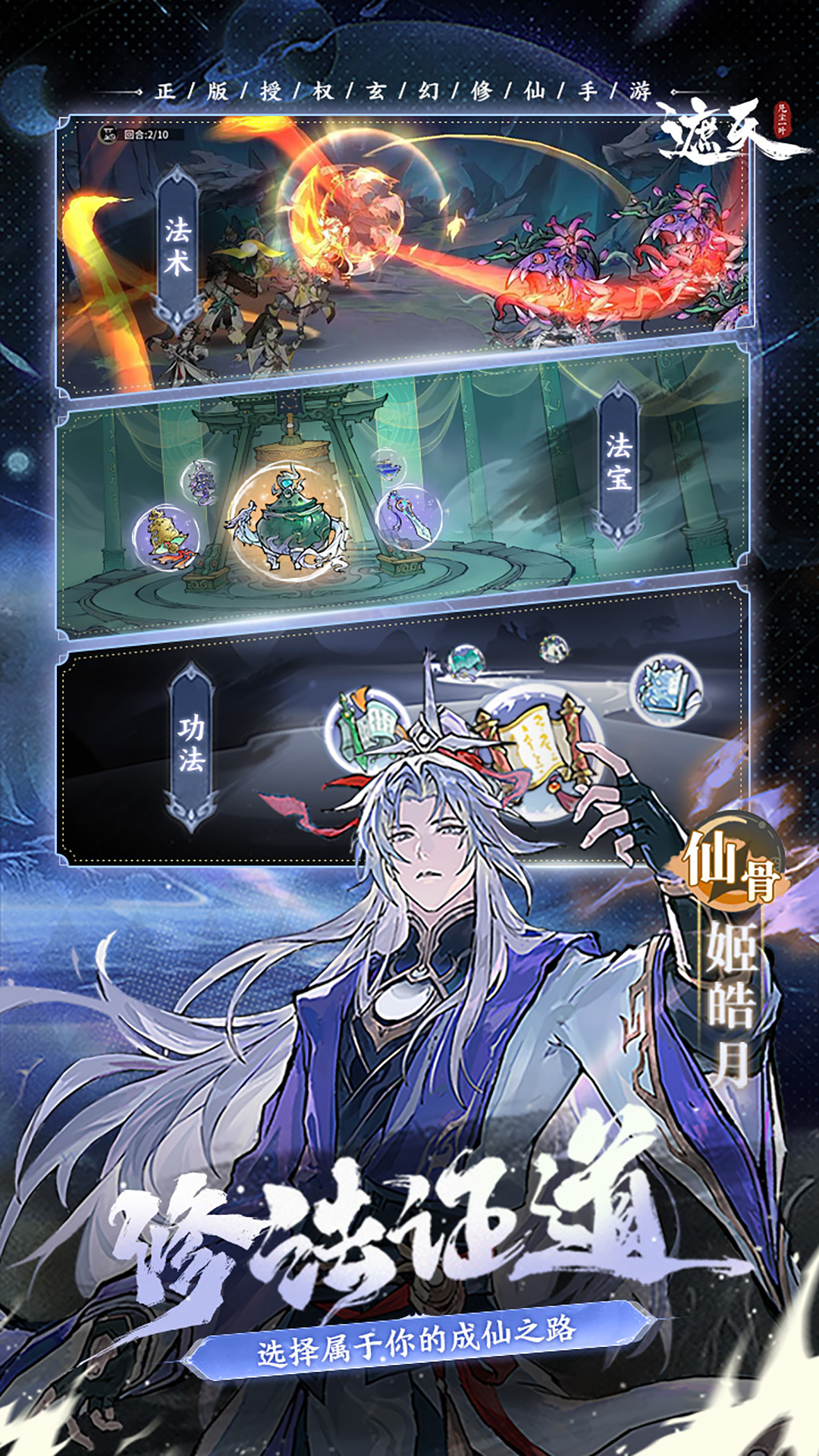 遮天：凡尘一叶