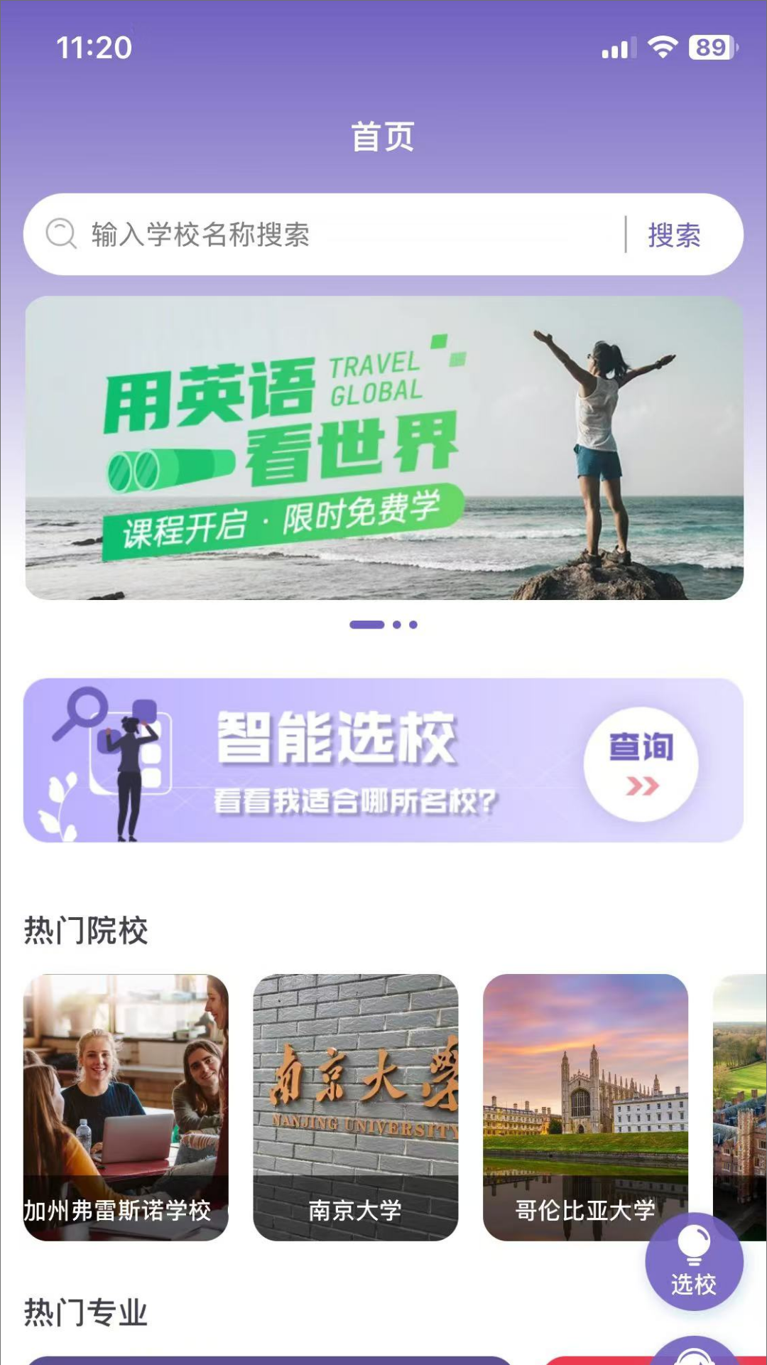 考径留学