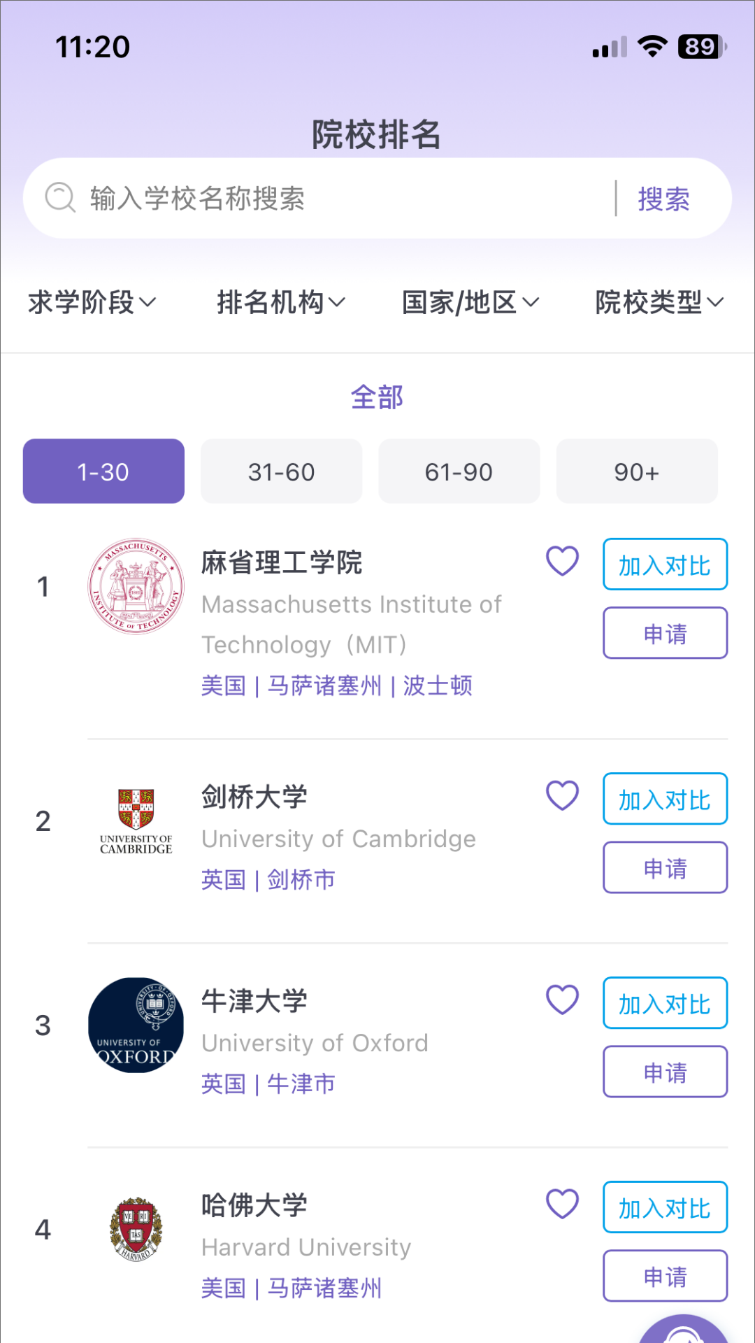 考径留学