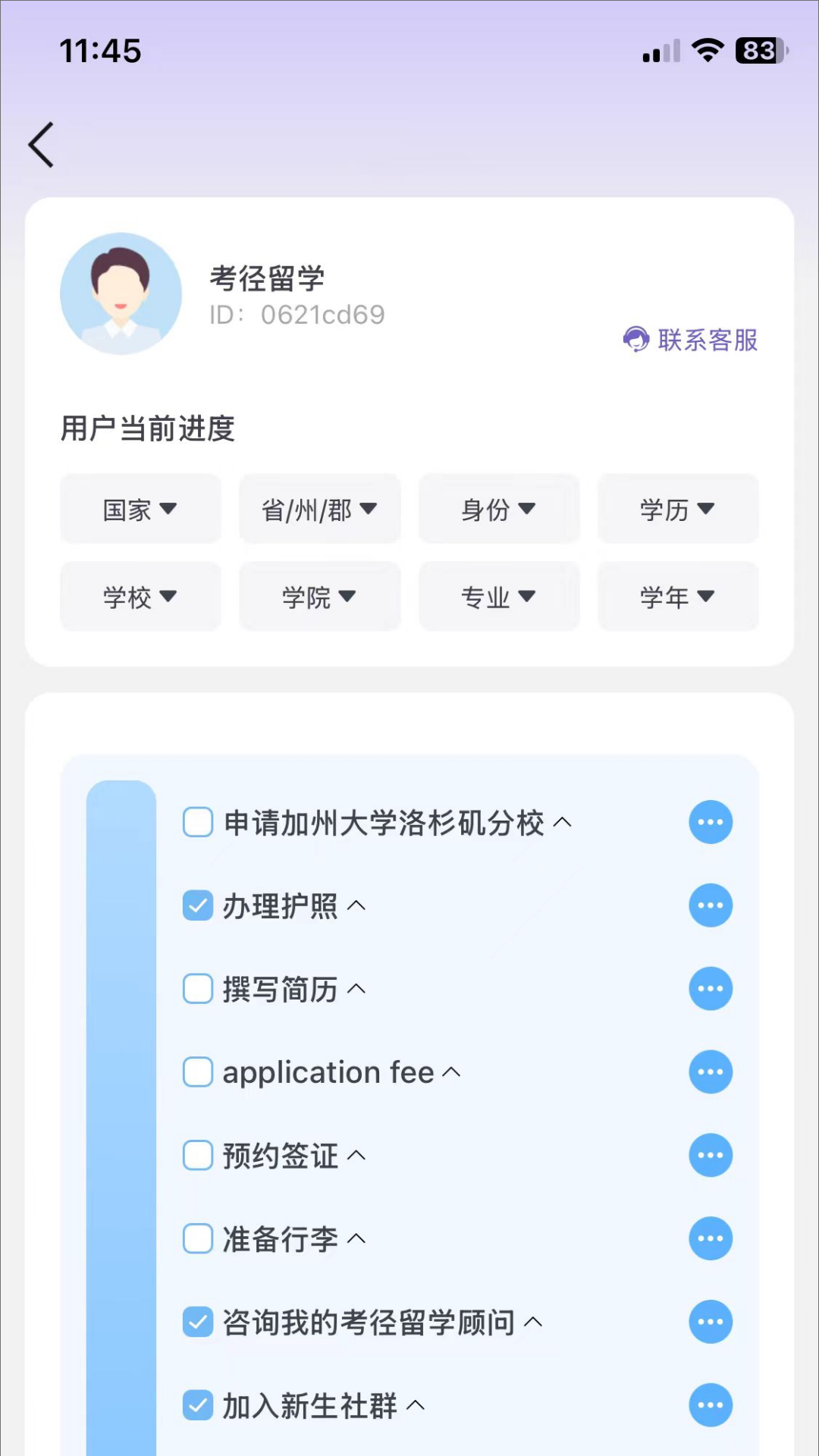 考径留学