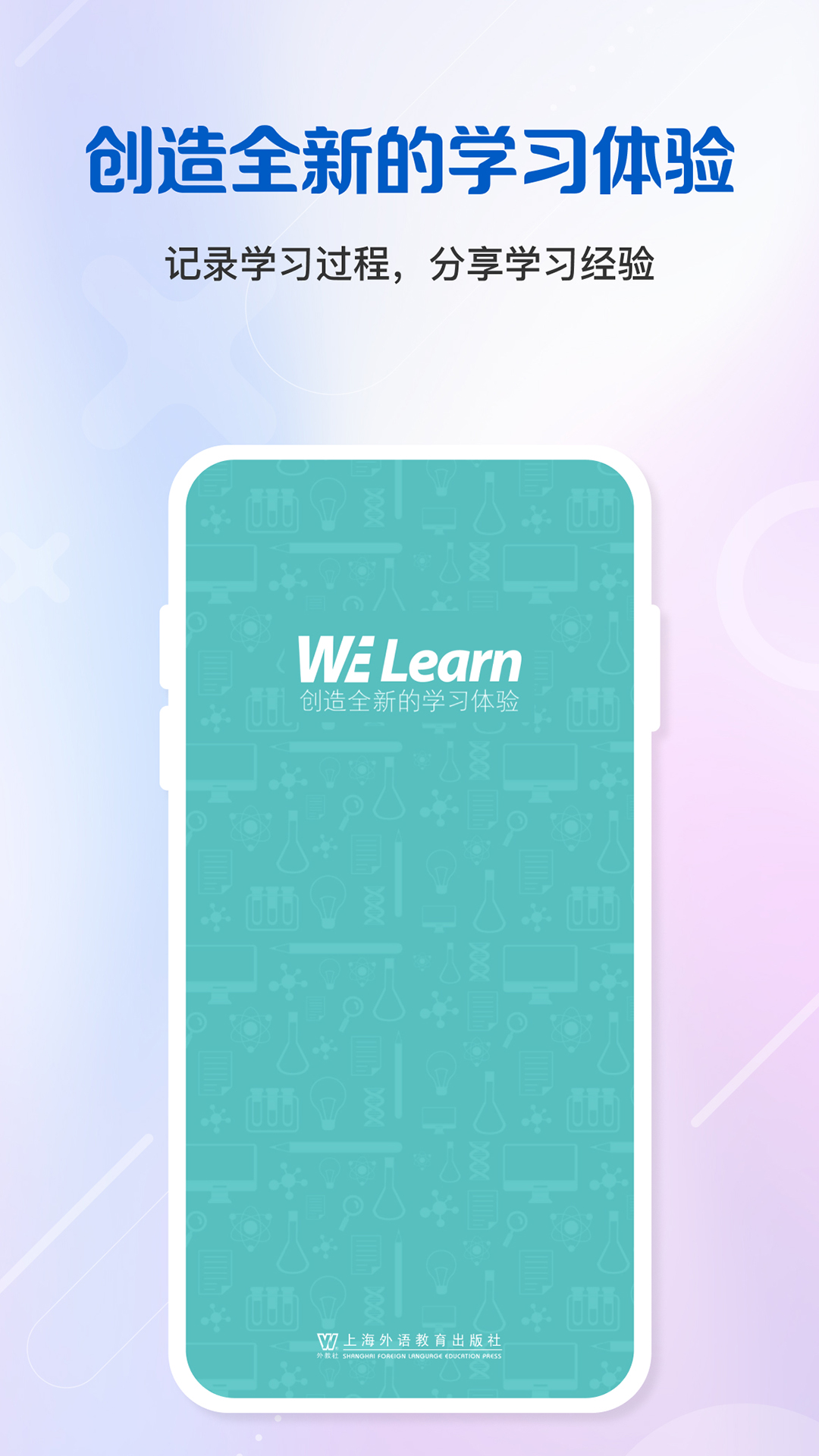 WeLearn