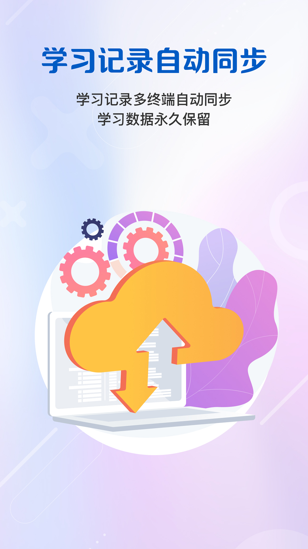 WeLearn