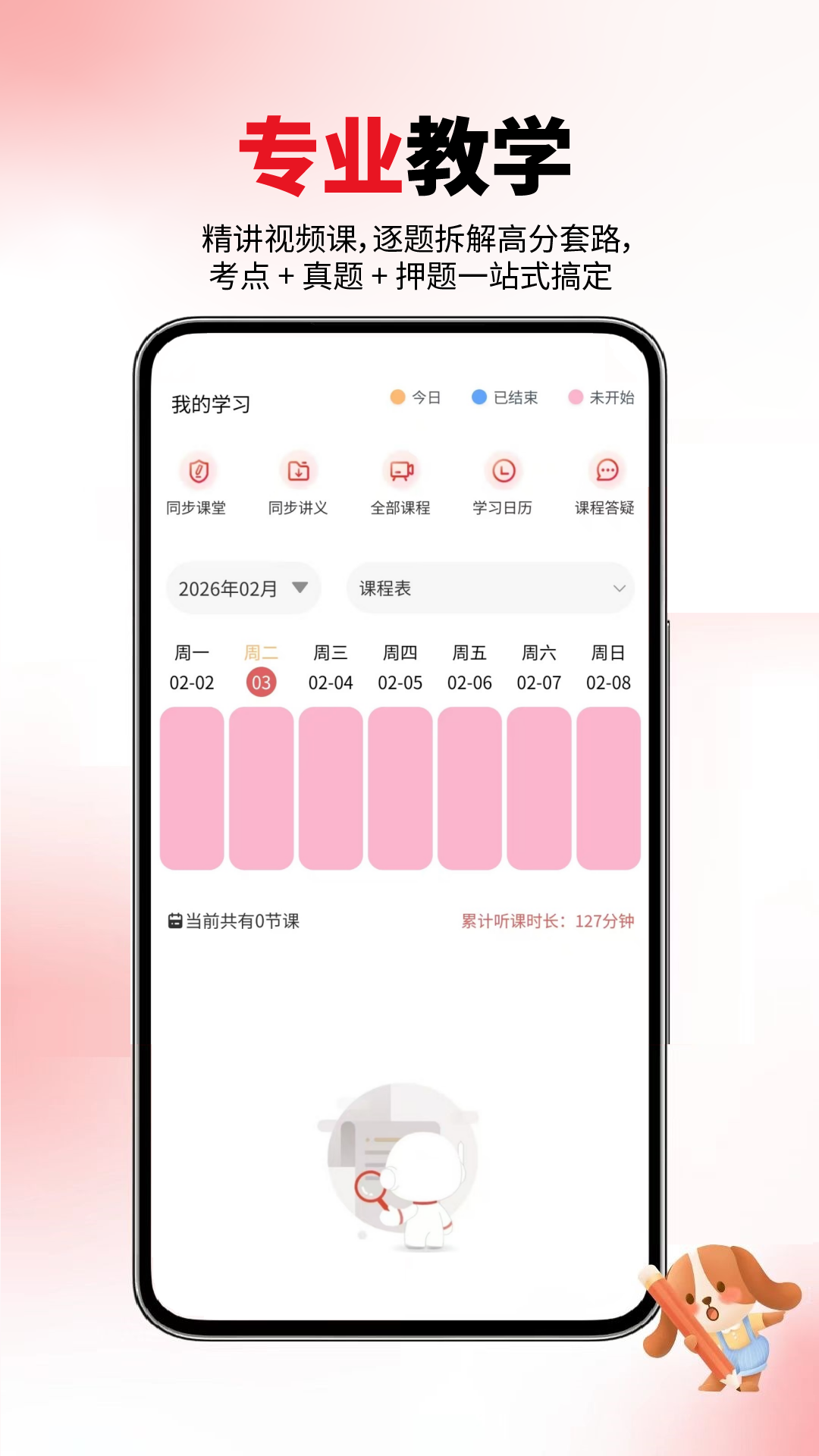 计算机一级真题库电脑版截图