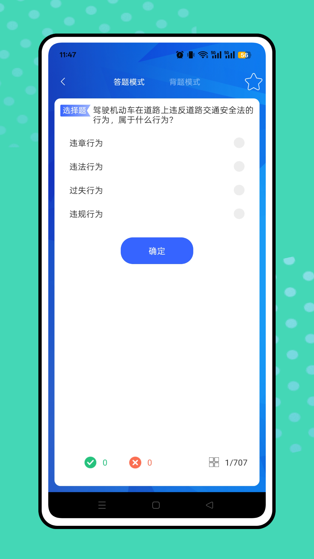 考驾照题库电脑版截图