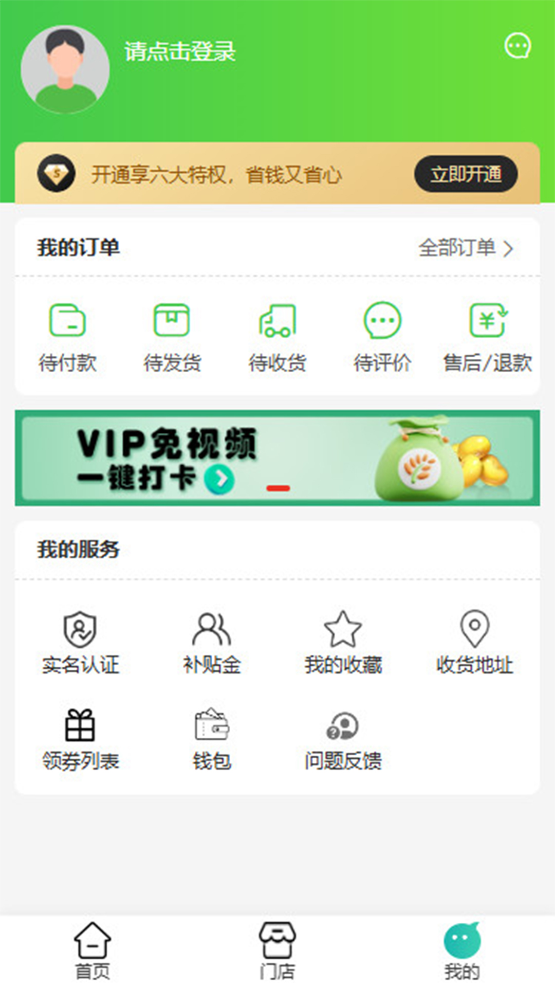 好益生活电脑版截图