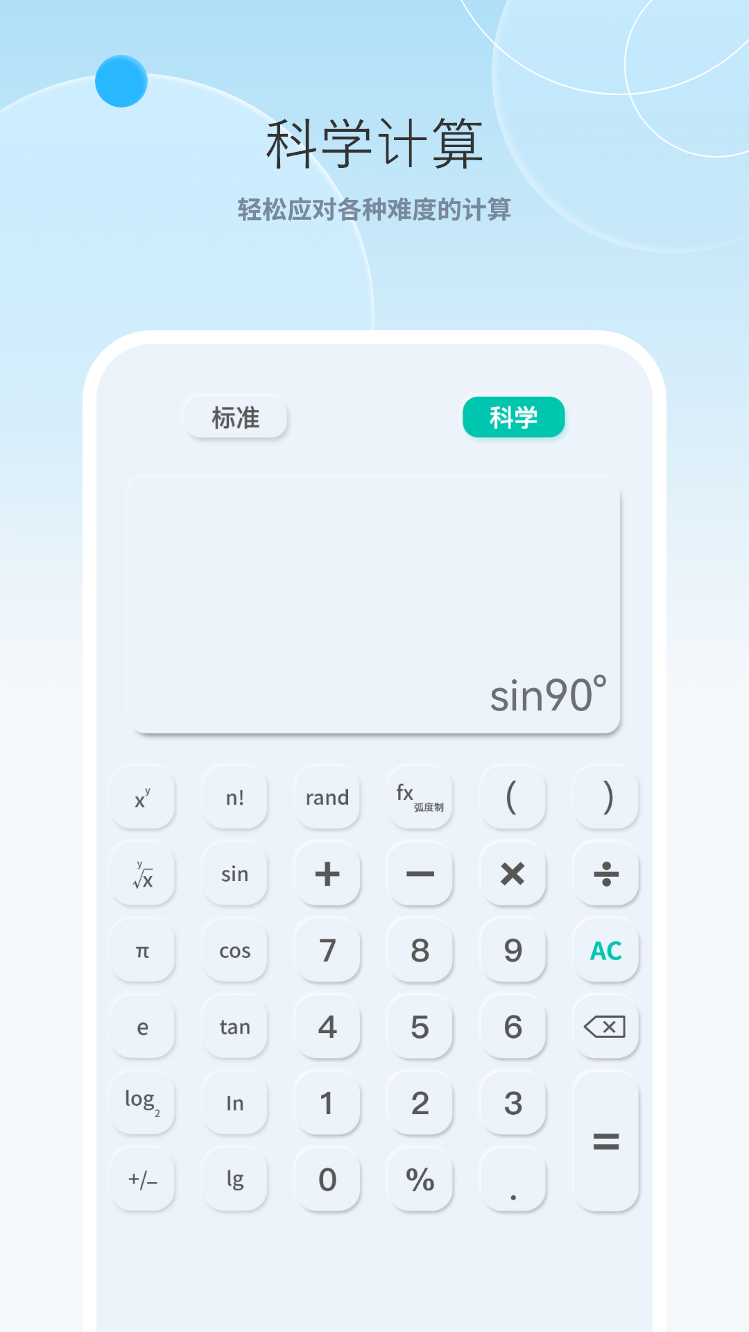 计算机器