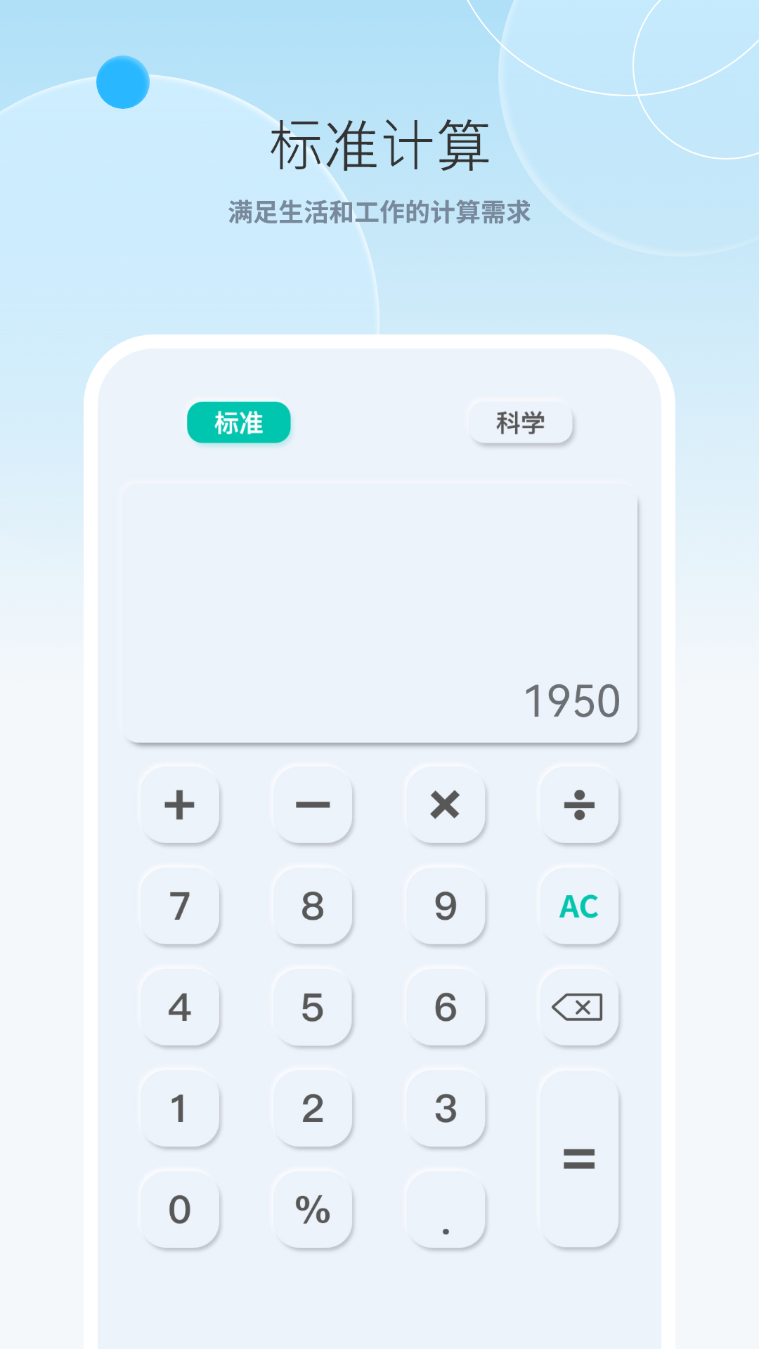 计算机器