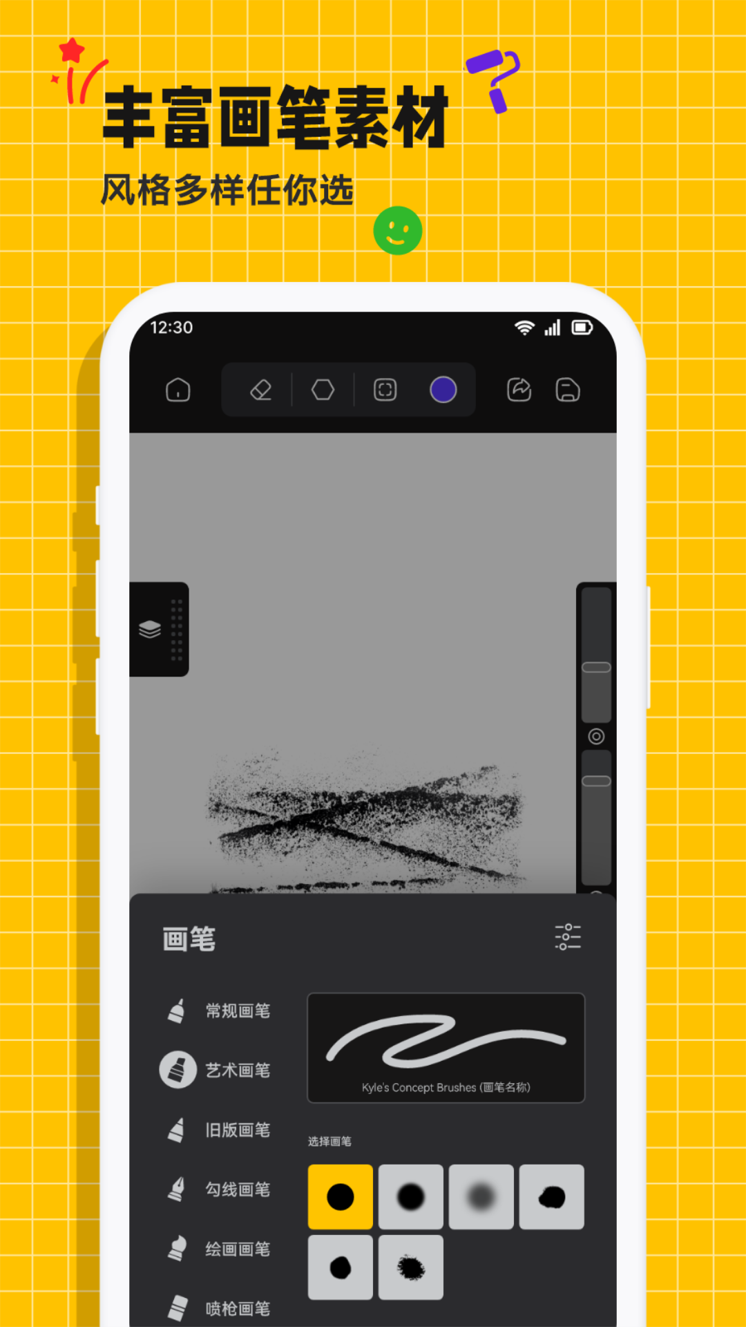 Mental canvas粒子绘画
