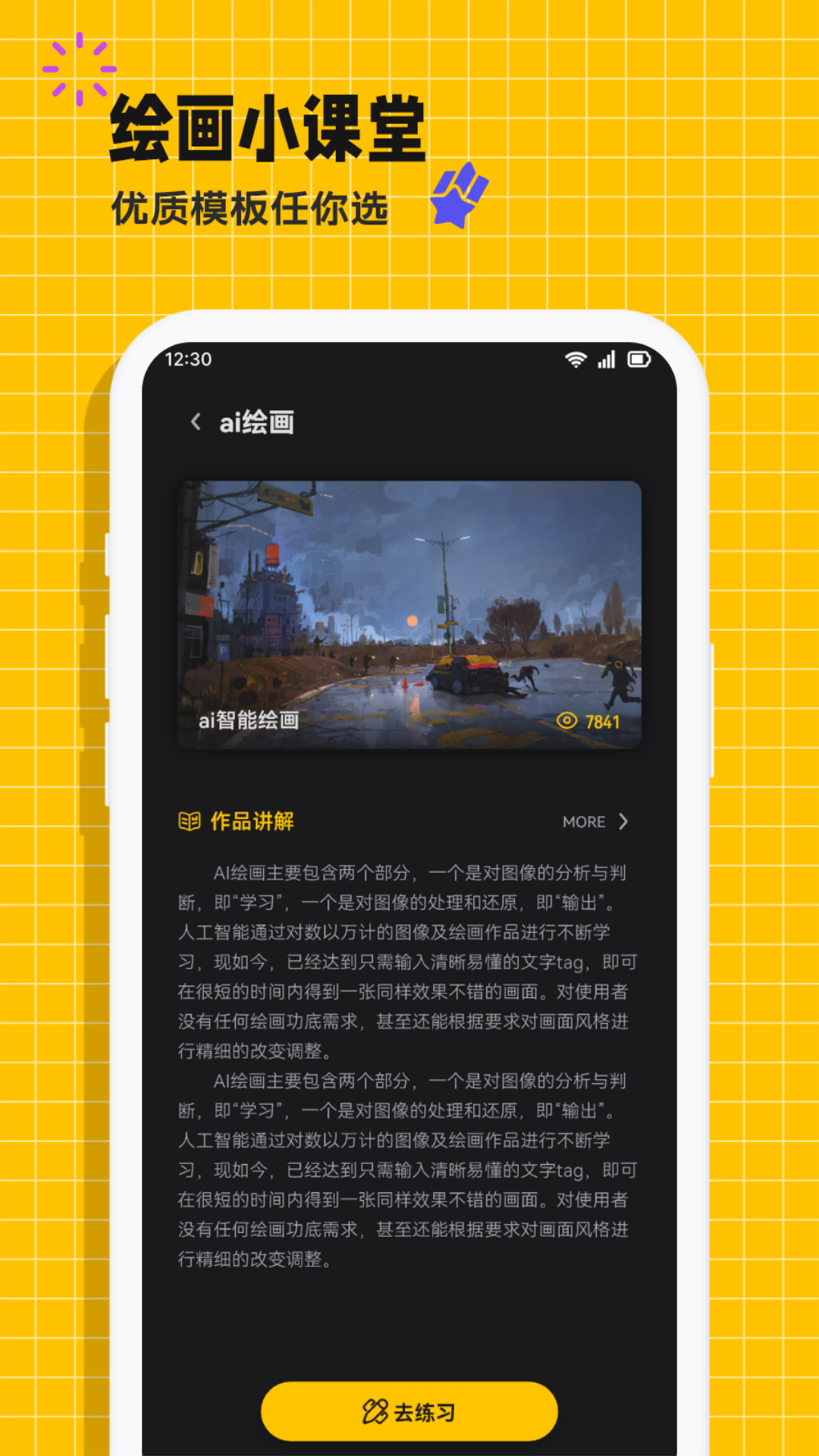 Mental canvas粒子绘画