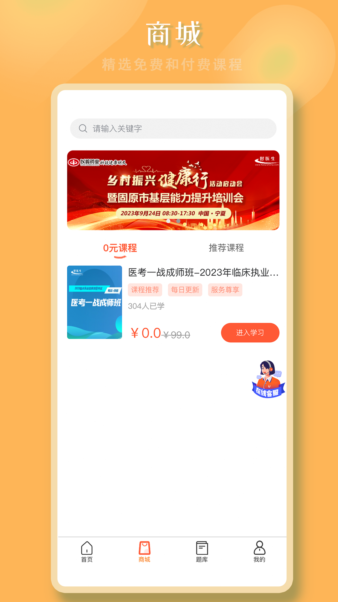 好医考电脑版截图