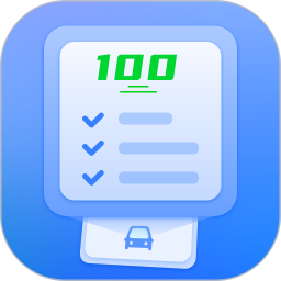 考驾驶证电脑版1.1.5