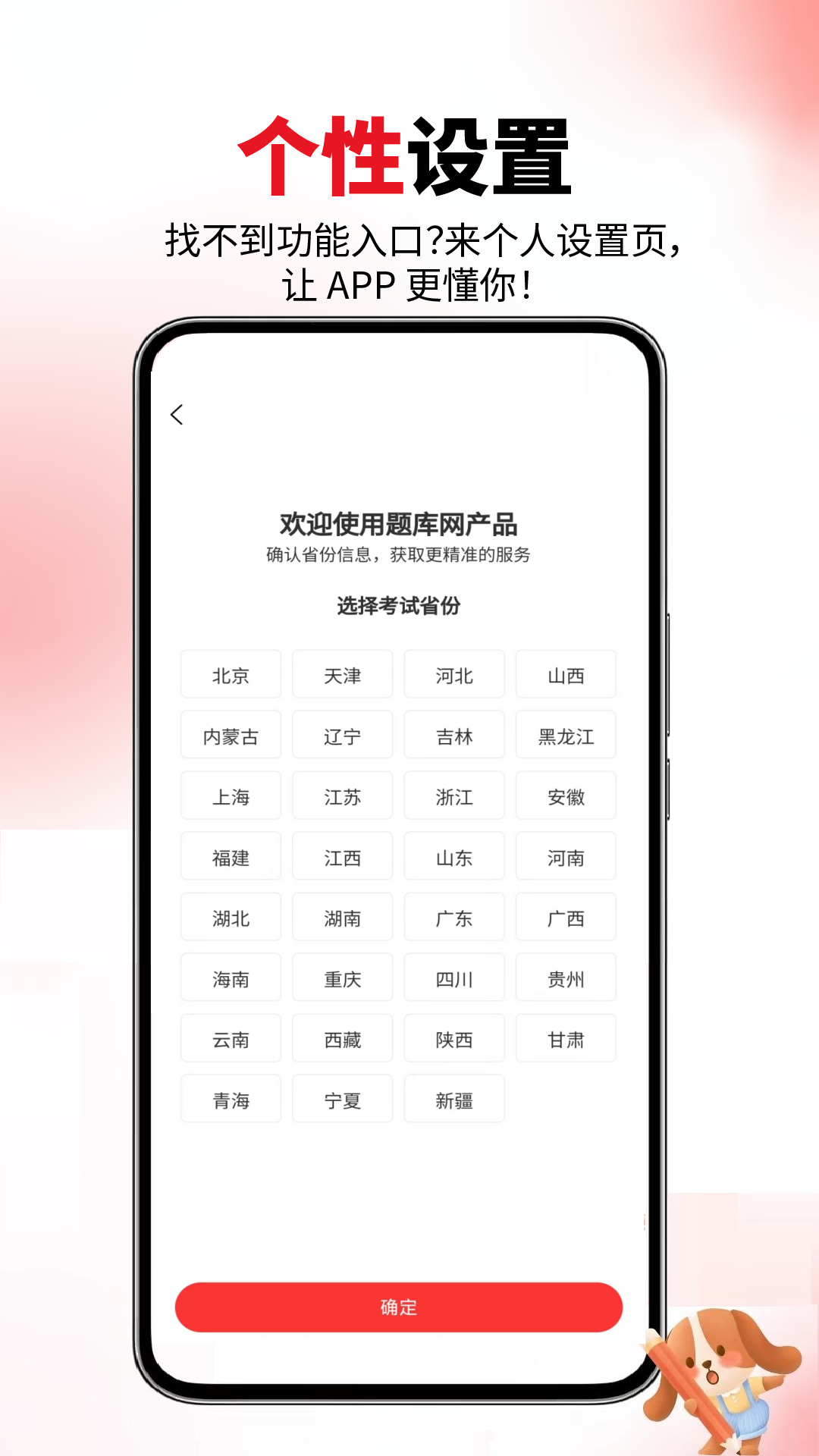 计算机二级真题库电脑版截图