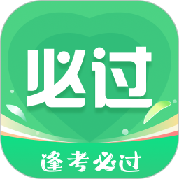 考必过题库电脑版