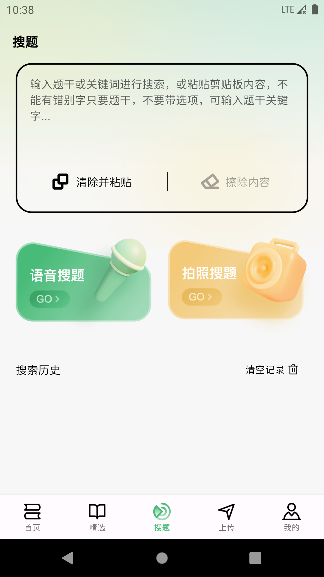 考必过题库电脑版截图