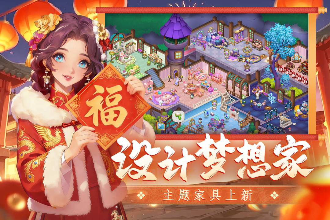 梦幻魔法屋