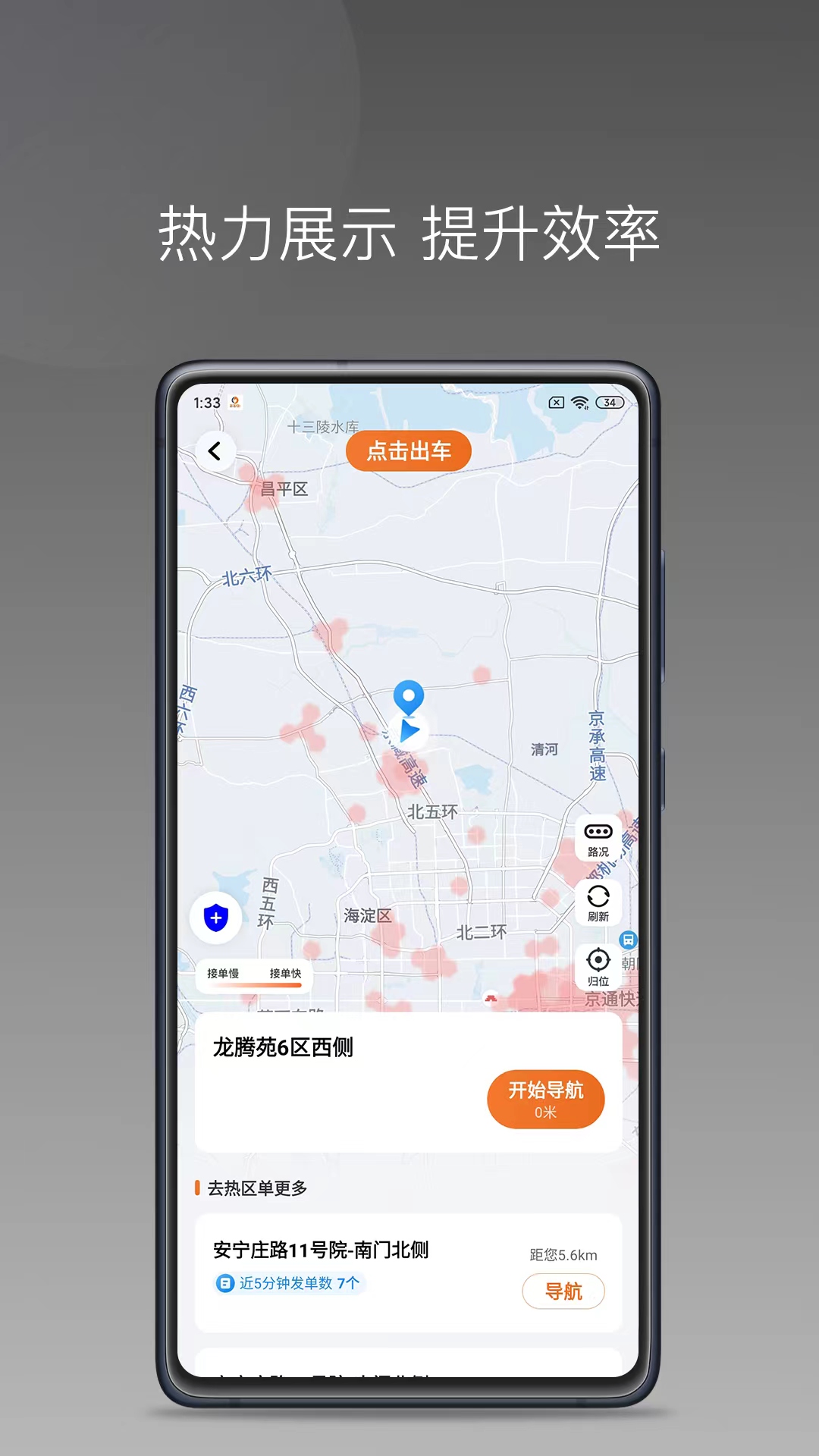 乖乖马司机电脑版截图