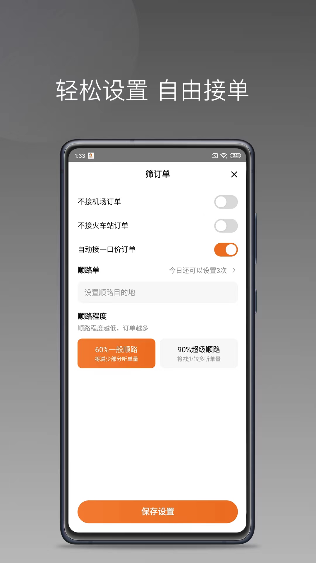 乖乖马司机电脑版截图