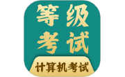 计算机等考宝典电脑版段首LOGO