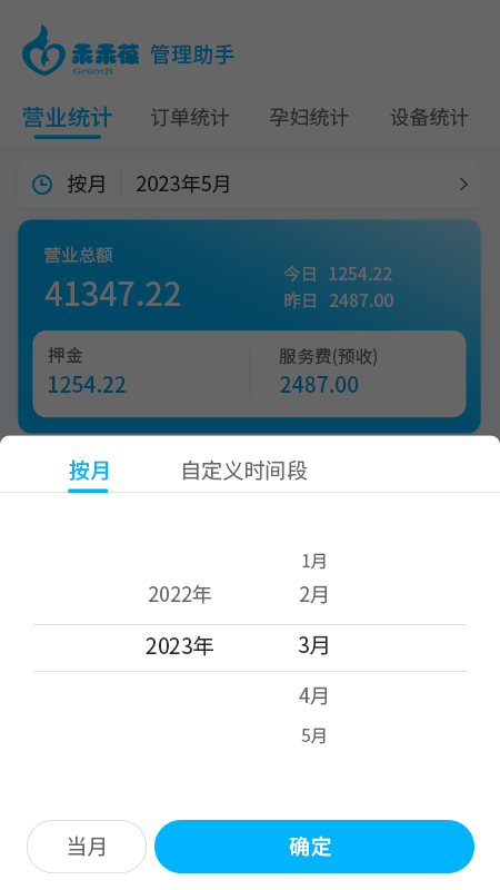 乖乖葆助手电脑版截图