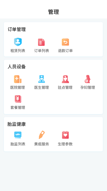 乖乖葆助手电脑版截图
