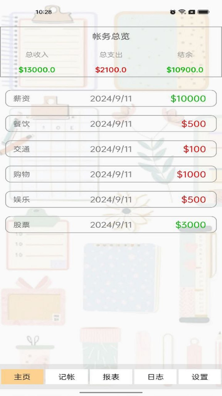 翱跃国际